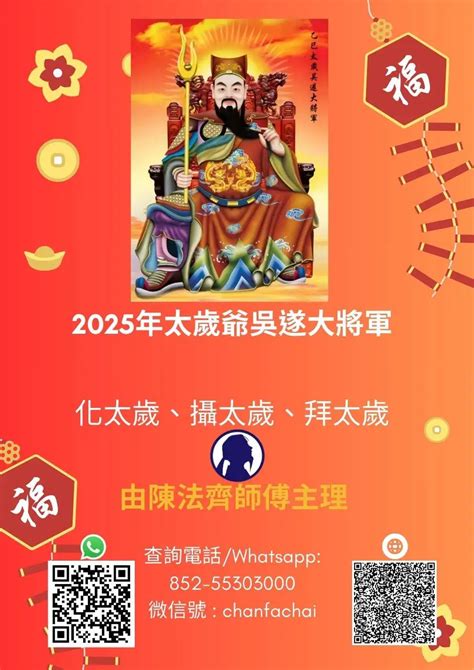 2024免費算命